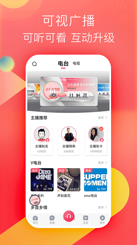 知东莞截图2