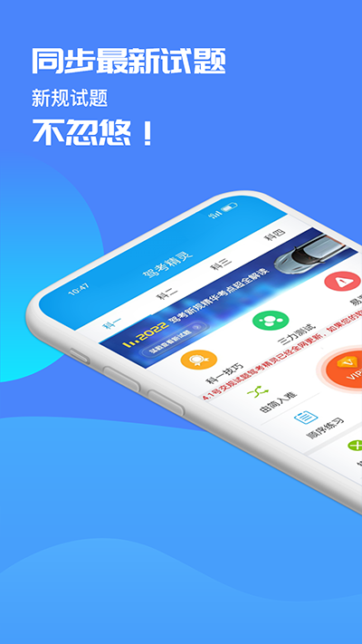 驾考精灵截图1