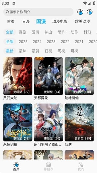 动漫姬1