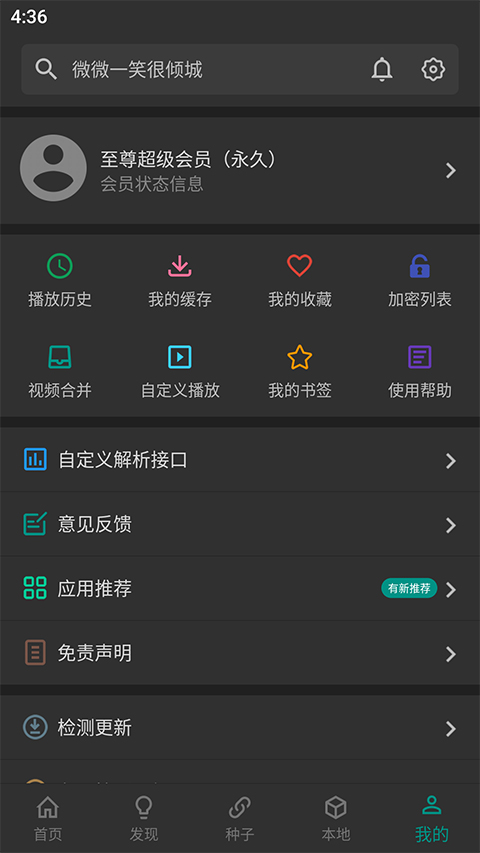爱看影视2