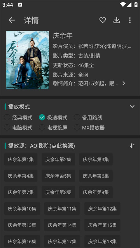 爱看影视4