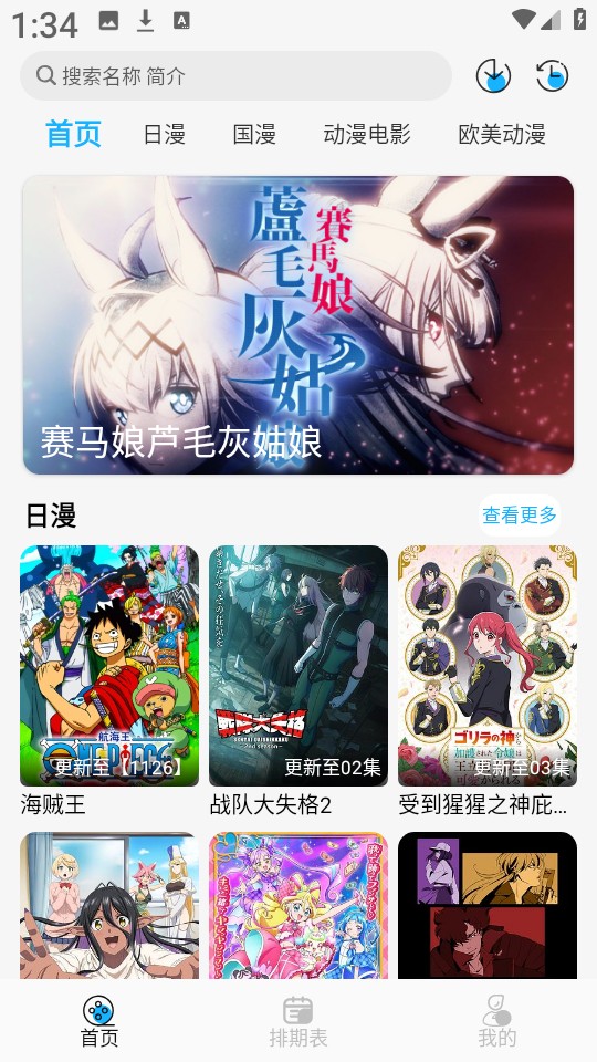 动漫姬