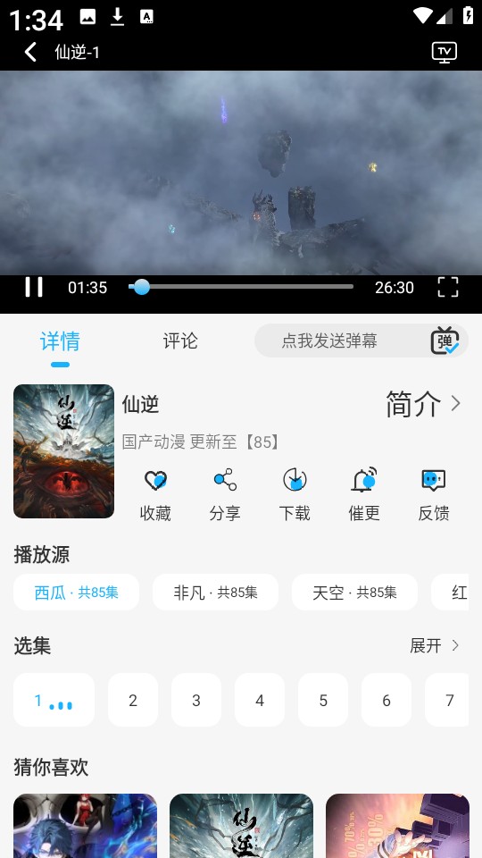 动漫姬