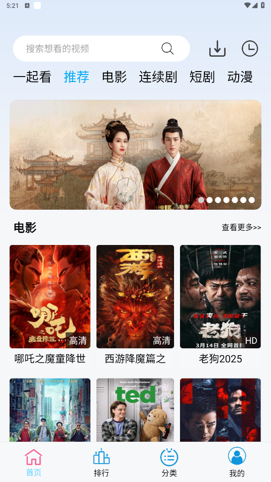 边缘视频2