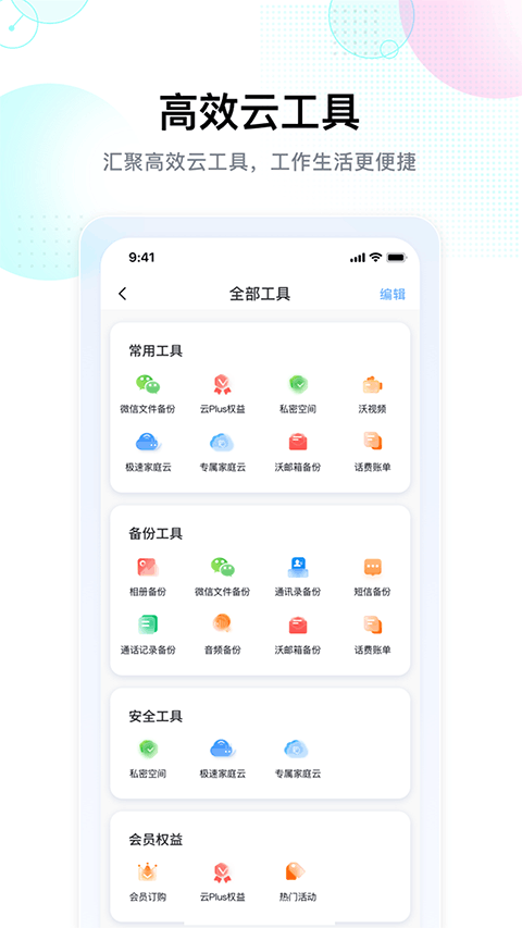 智家云盘0