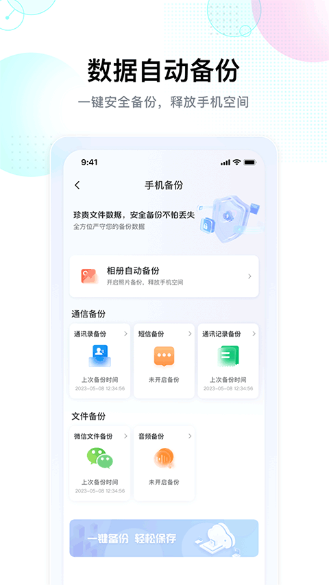 智家云盘2