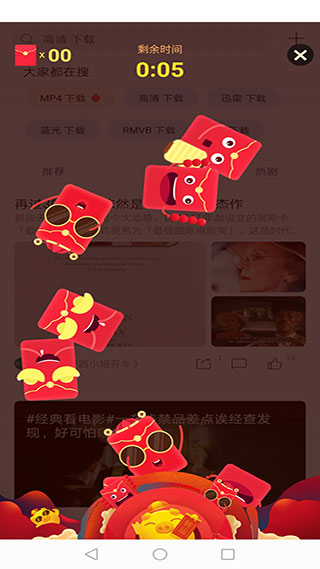 迅雷福利版截图2