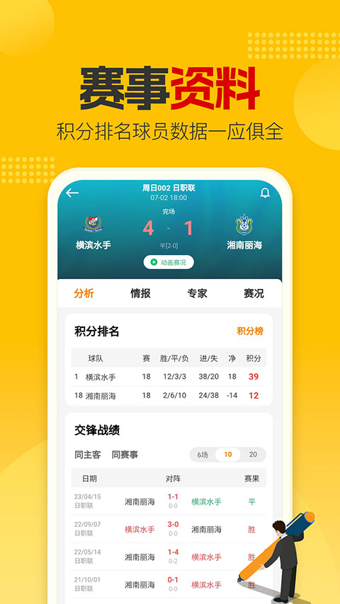 懂球圈1