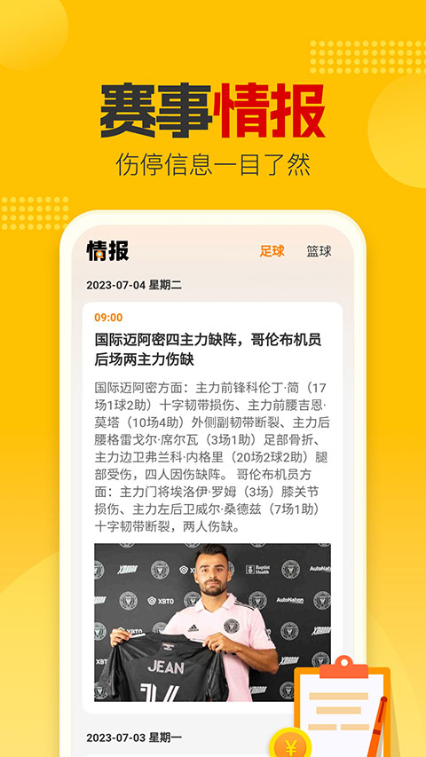 懂球圈2
