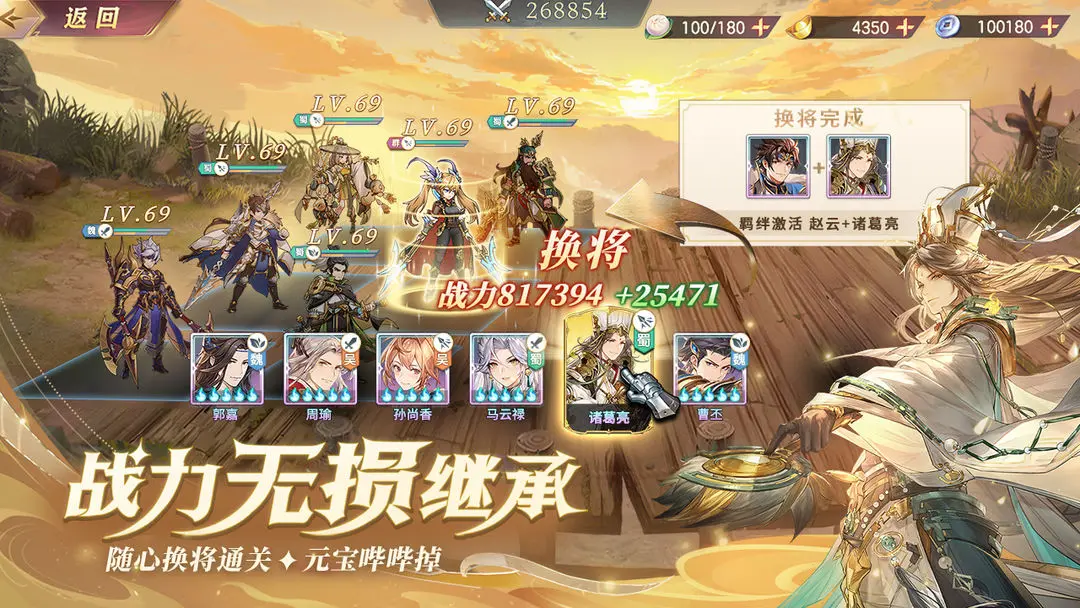 三国志幻想大陆截图1