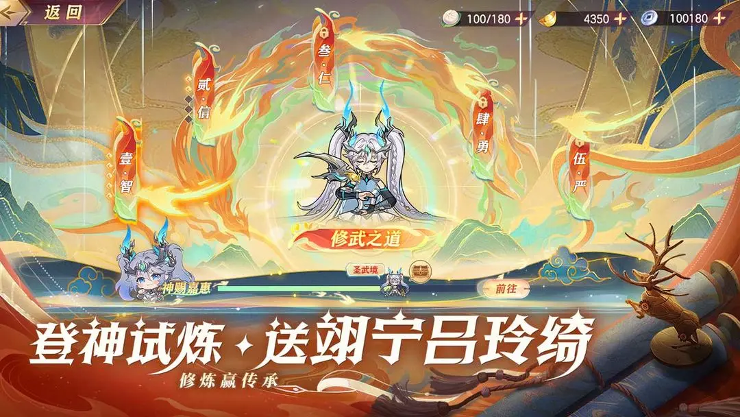 三国志幻想大陆截图3
