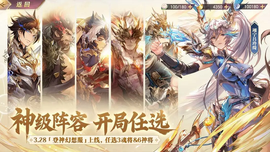 三国志幻想大陆截图4