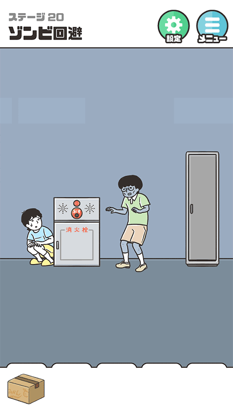 神回避53