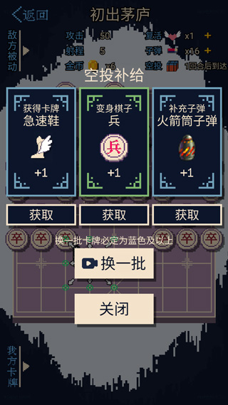 硬核象棋免广告版4