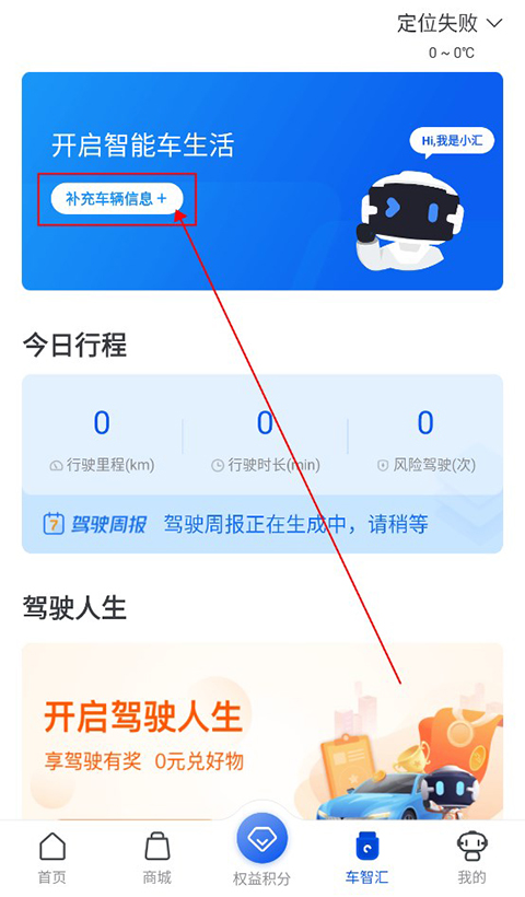车智汇