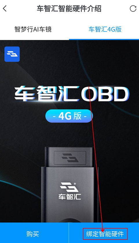 车智汇
