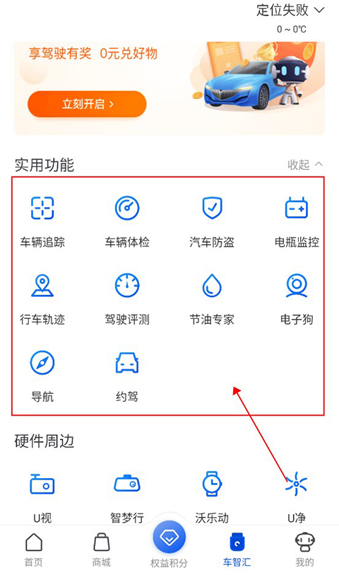 车智汇