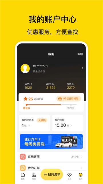 驿公里智能洗车1