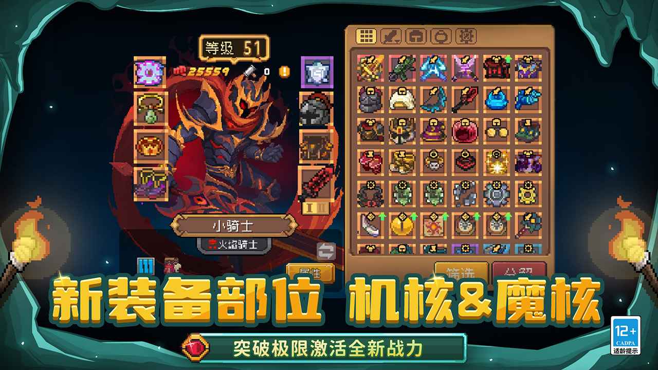 元气骑士前传华为版0