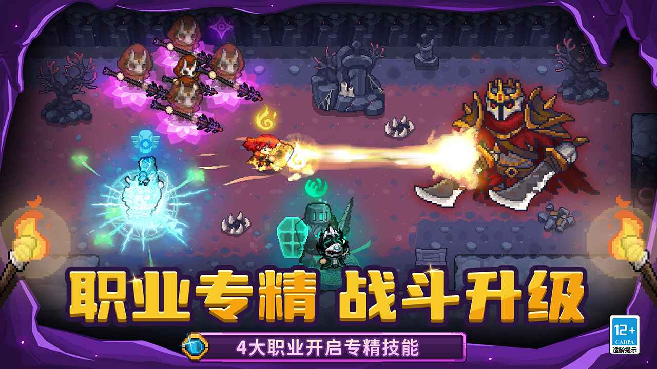 元气骑士前传华为版3