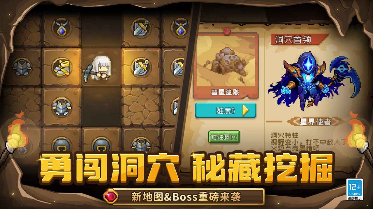 元气骑士前传华为版4