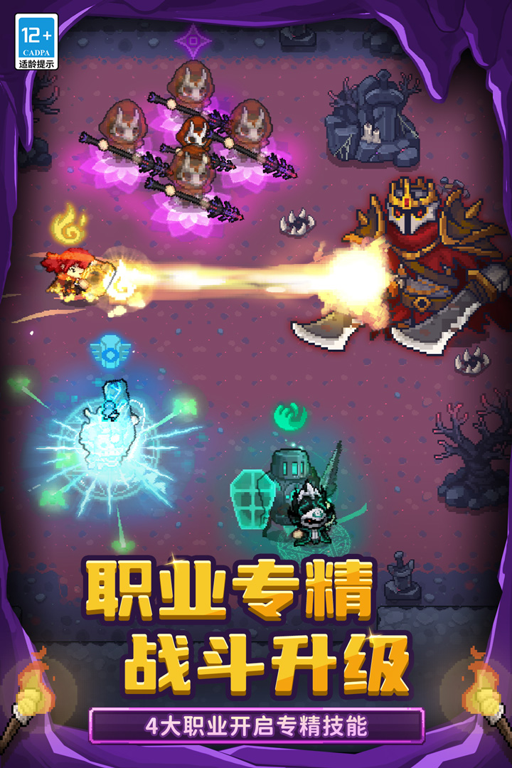 元气骑士前传官方版截图1