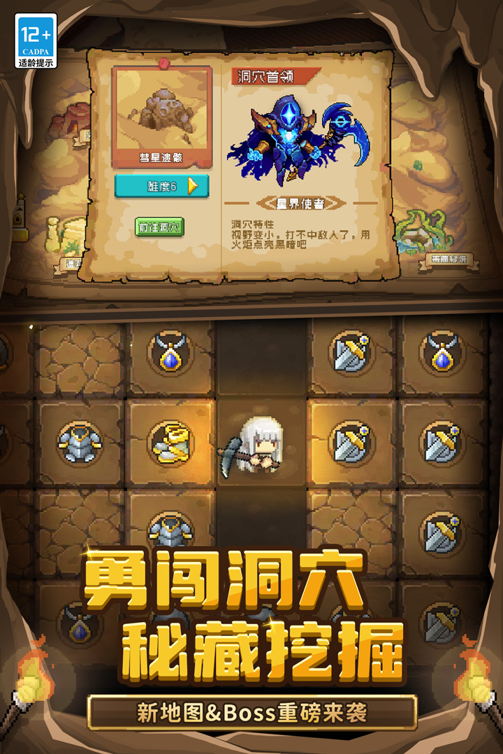 元气骑士前传官方版截图4