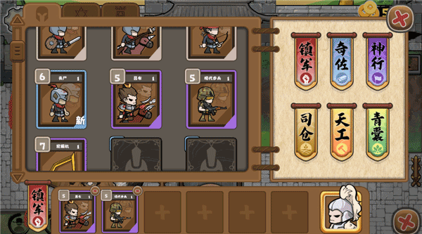北伐模拟器3