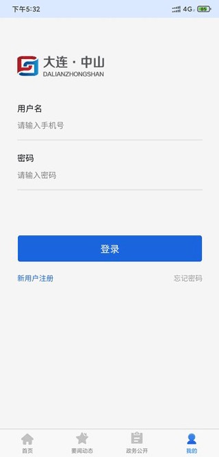 大连中山