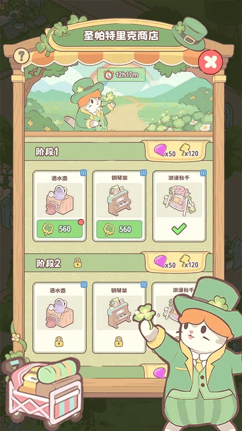 喵呜庄园4