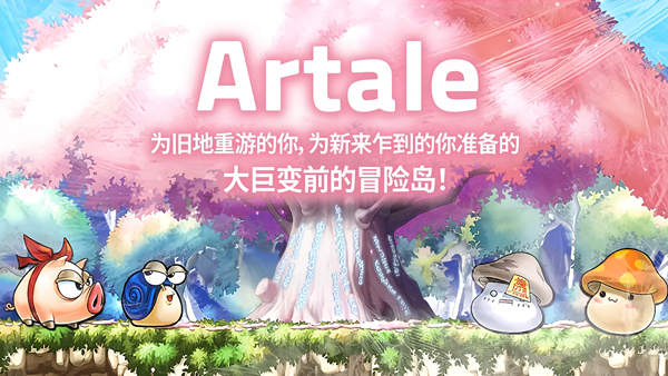 冒险岛世界4