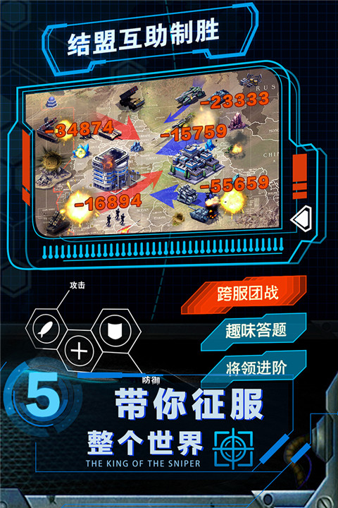 战争时刻4