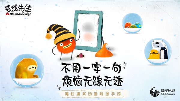 毛线先生1
