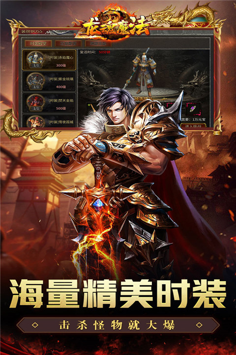 龙魂魔法0