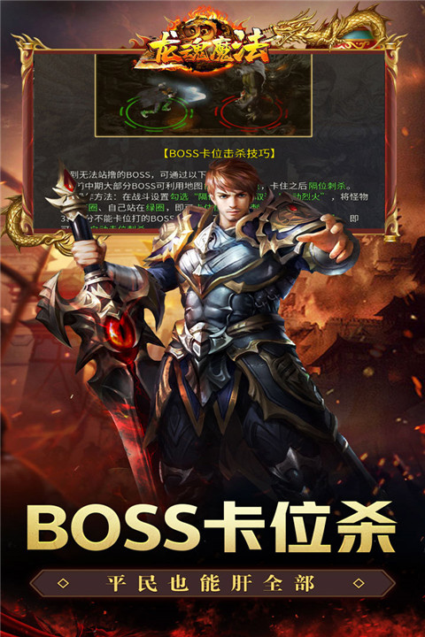 龙魂魔法4