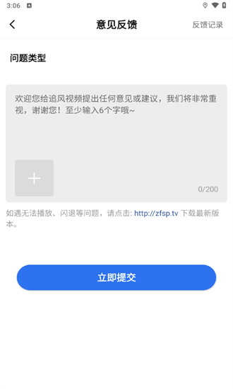 追风视频1
