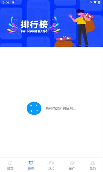 追风视频3