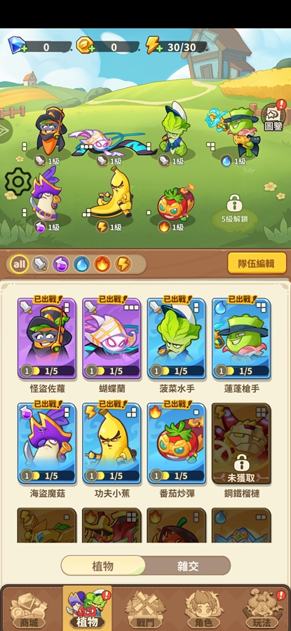 香蕉缺个芭乐1