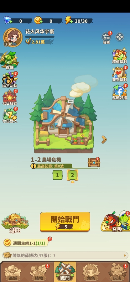 香蕉缺个芭乐2