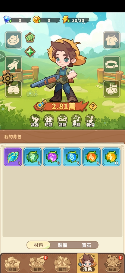 香蕉缺个芭乐3