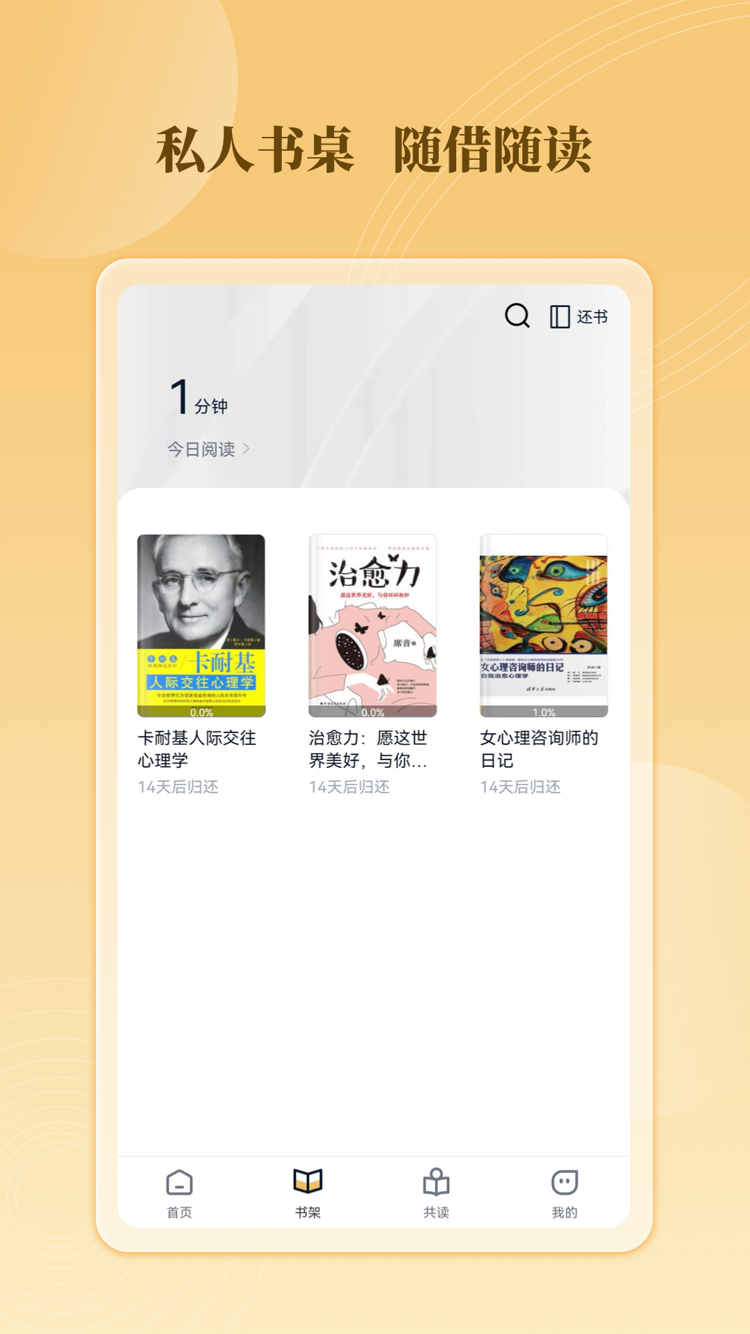 云书馆截图3