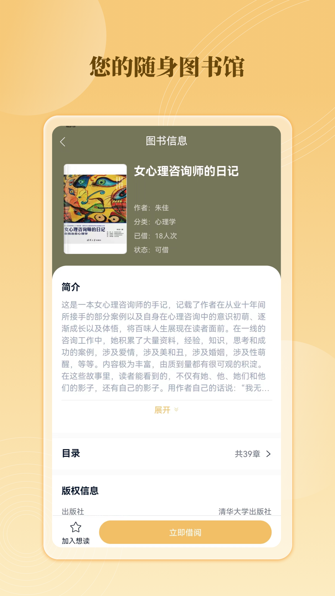 云书馆截图4