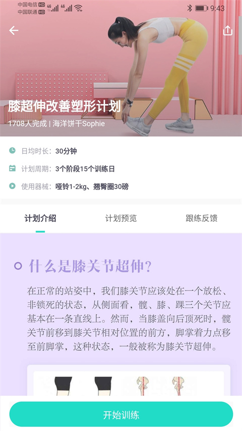 蛋壳跟练0