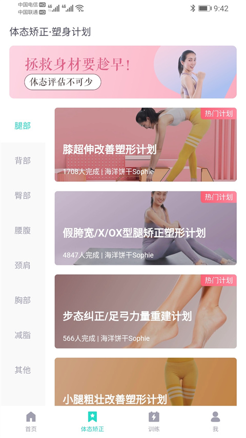 蛋壳跟练2