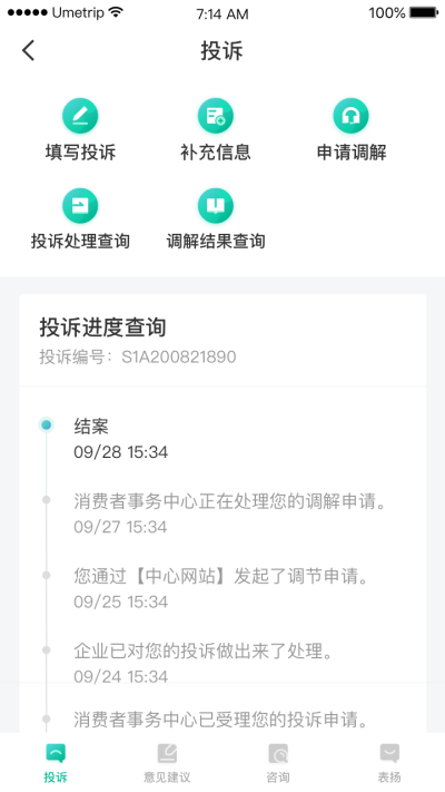 民航123262