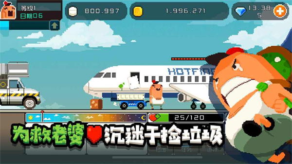 怪物老婆养成记1