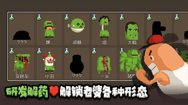 怪物老婆养成记2