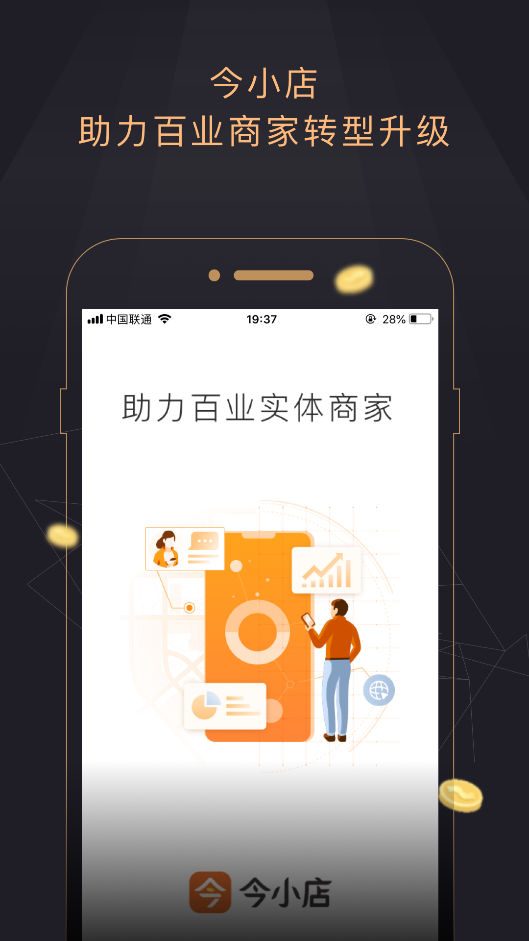 今小店0