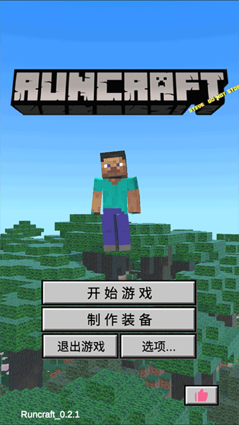 我的逝界0