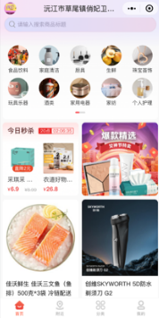 今小店